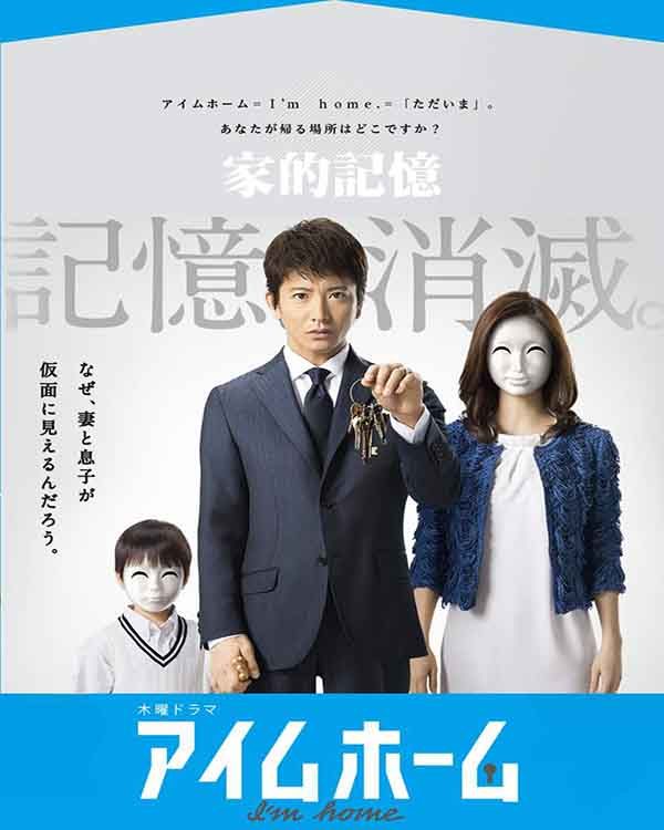 You are currently viewing 《I’m home 家的記憶》追劇短記